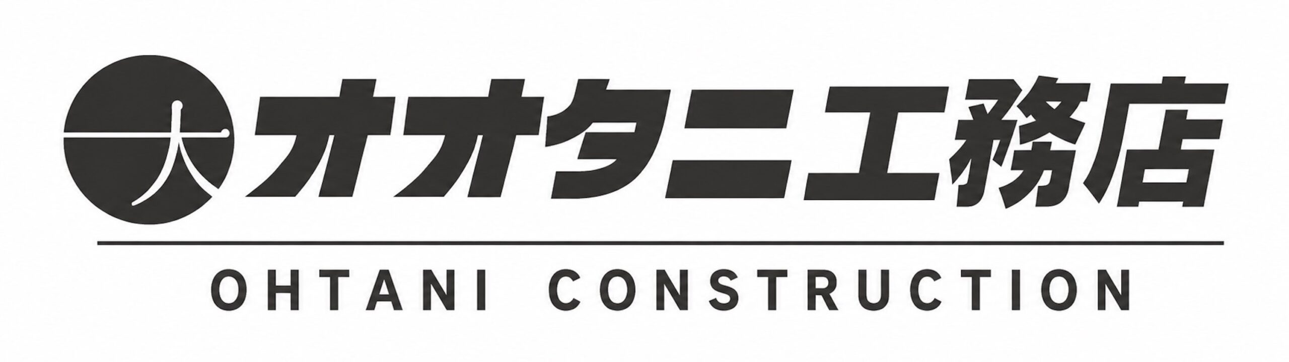 オオタニ工務店（Ohtani Construction）