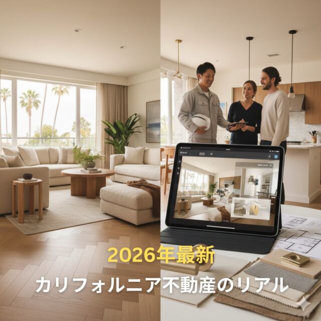 オオタニ工務店】オレンジカウンティ、サンディエゴ、LA｜日系工務店